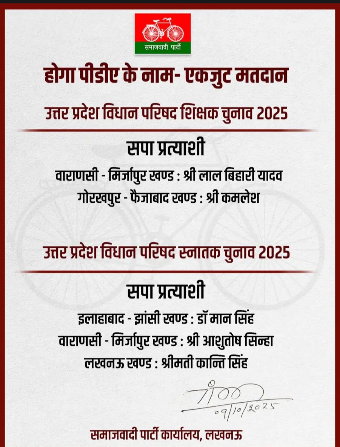 Screenshot_20251009_224728_Dainik Bhaskar